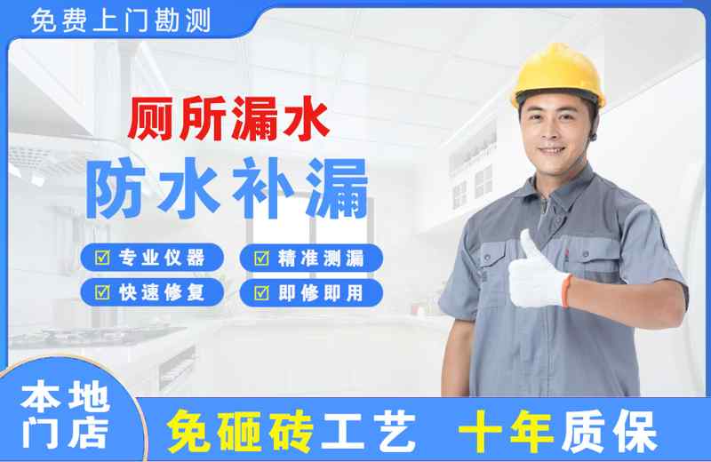 商州厕所漏水维修